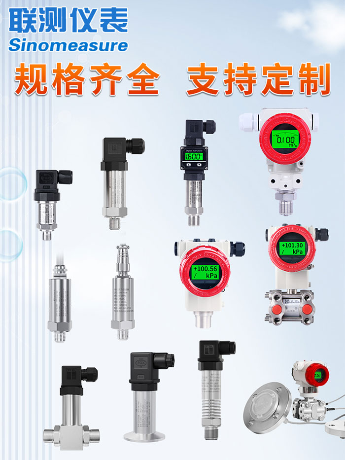 80萬臺!我司壓力變送器銷量新突破