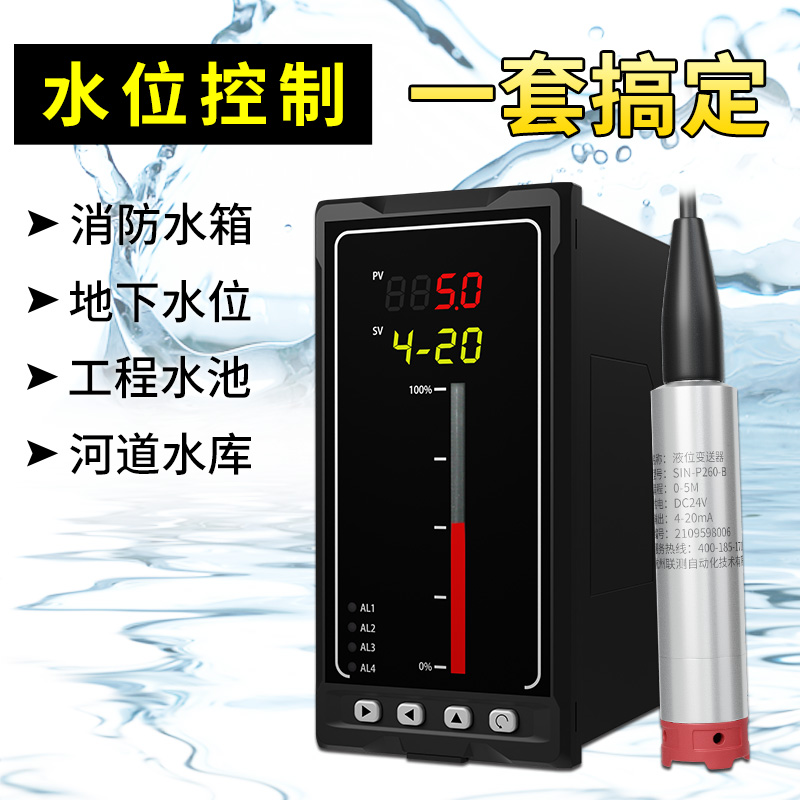 聯(lián)測(cè)_液位控制器_消防水箱_污水池_水庫(kù)液位_