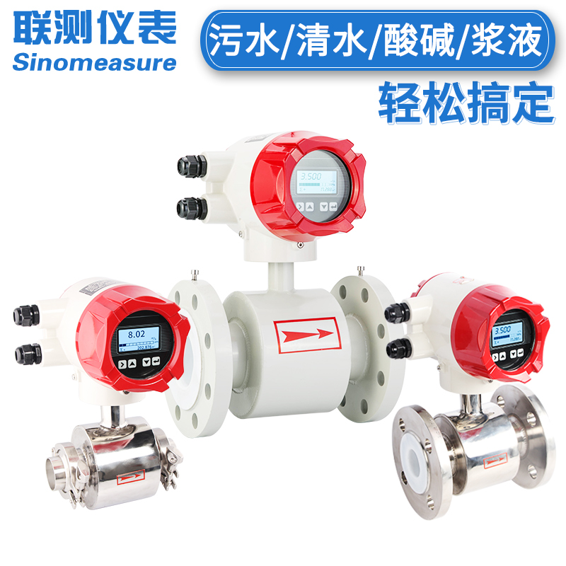 插入式電磁流量計:DN50口徑的存在與應用